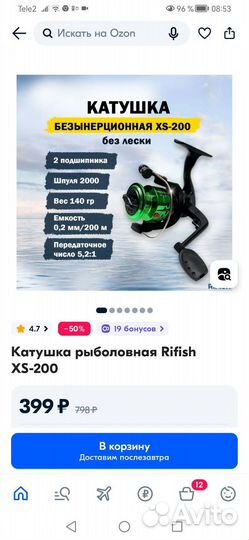 Удочка телескопическая 5м