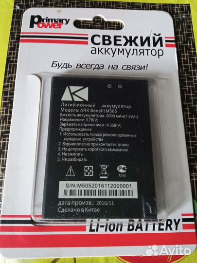 Литиевый аккумулятор