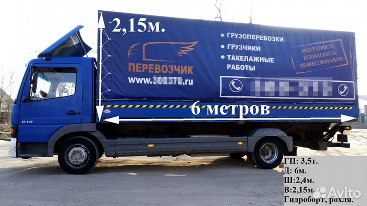 Грузчики и Грузоперевозки