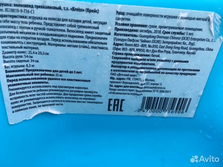 Трехколесный велосипед с родительской ручкой