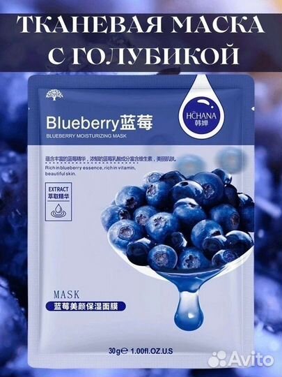 Наборы тканевых косметических масок