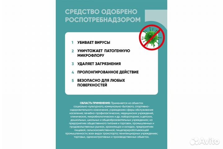 Дезинфицирующее антисептик CleanBox Desall 1л