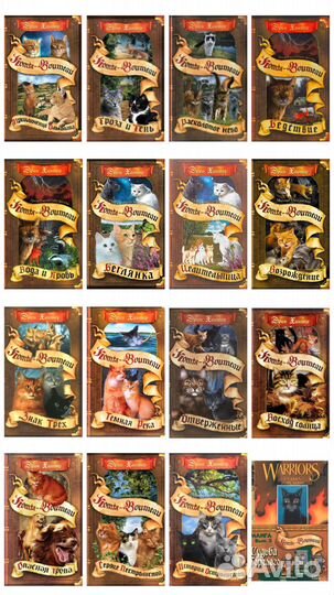 Коты-воители