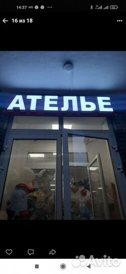 Готовый бизнес ателье