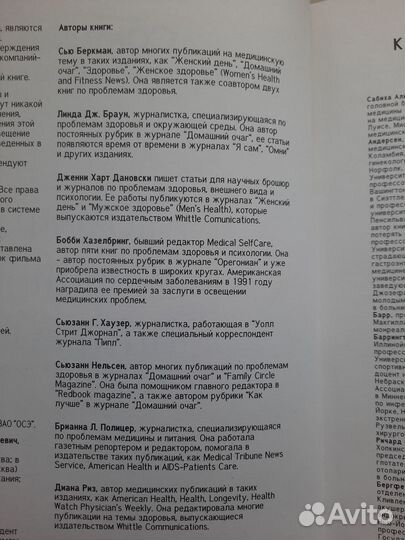 Домашняя медицинская энциклопедия