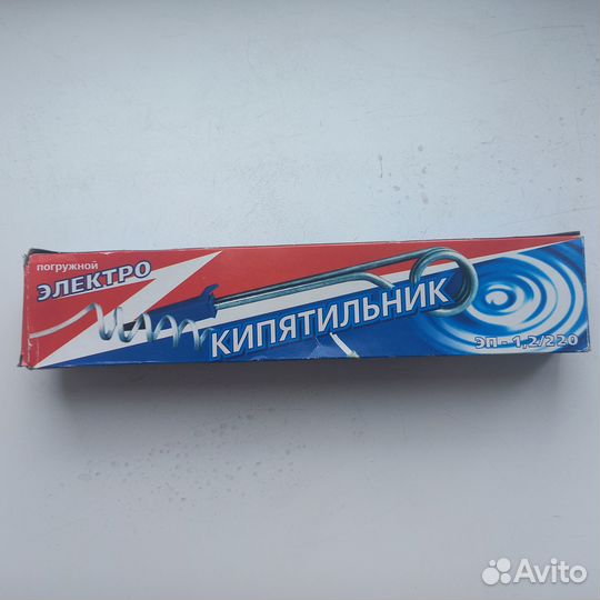 Электрический кипятильник погружной 1.2 кВт эп–1,2