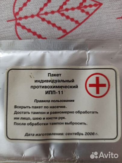 Ипп-11. пакет