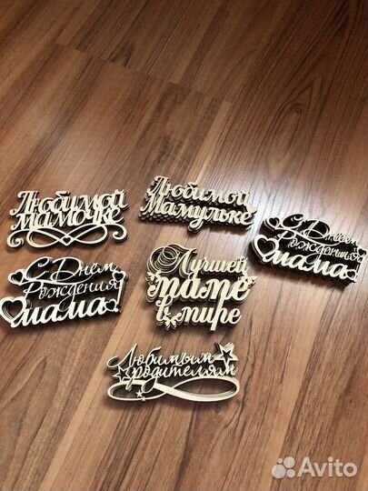 Топеры деревянные