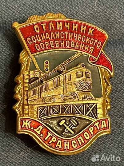 Значки СССР оригиналы