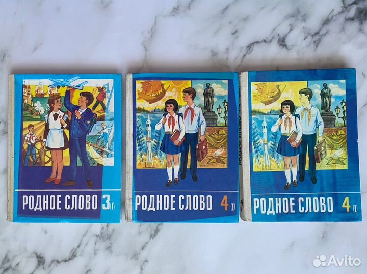 Учебники СССР