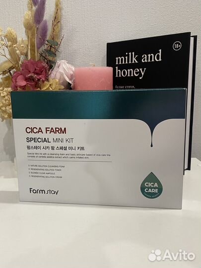Набор косметики farmstay, some by mi оригинал