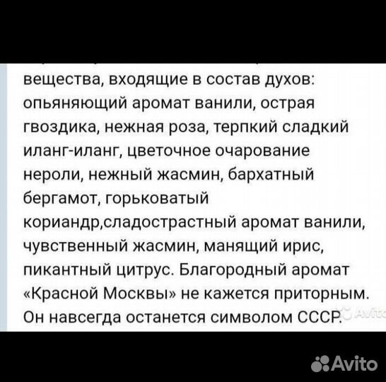 Духи винтаж