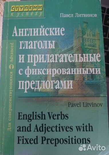 Учебники пособия словари английский испанский