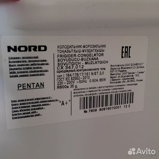 Продаю холодильник Норд. Работает отлично