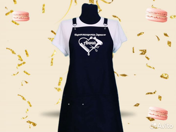 Фартук рабочий для бьюти мастера