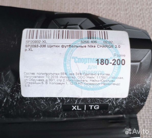 Щитки футбольные nike