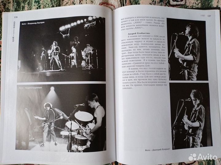 Виктор Цой. Памятный альбом