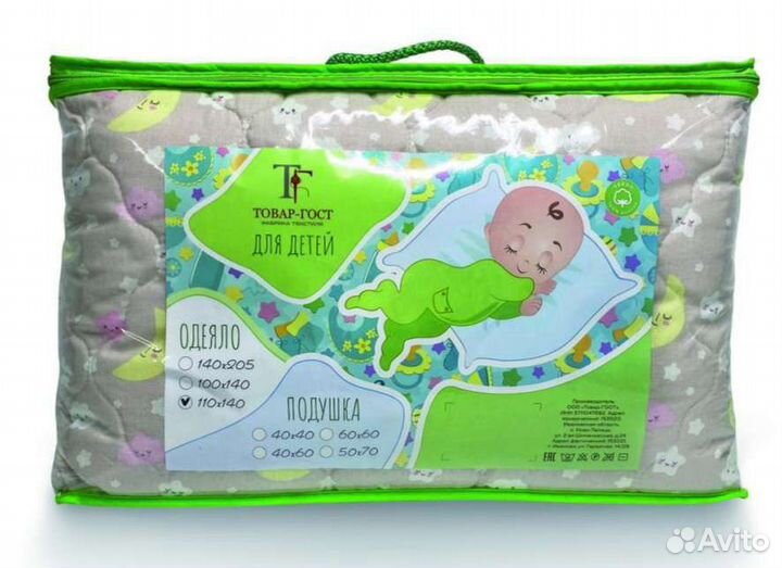 Одеялко детское