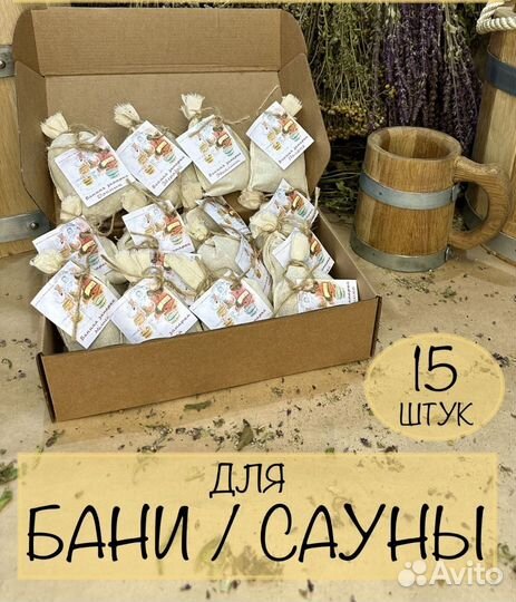 Подарочный набор для бани и сауны