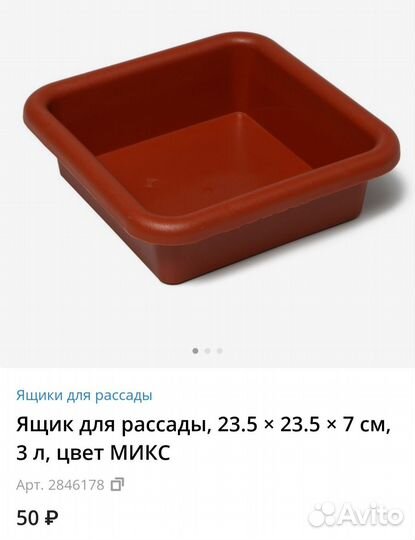 Поддон/ящик/таз