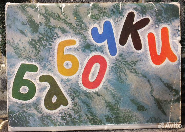 Наборы открыток СССР