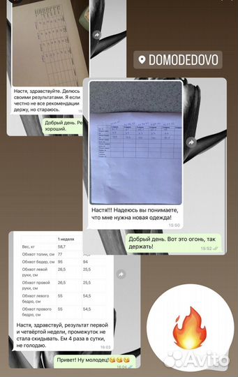 Тренер по фитнесу онлайн