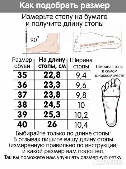 Босоногие туфли 35-41