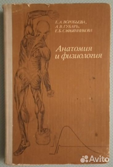 Книги научно-популярные, психология, азбука любви