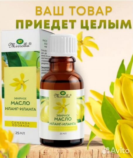 Иланг-иланг Масло для бани и сауны