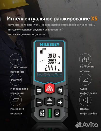 Новый профессиональный лазерный дальномер 40, 50м