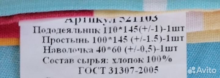 Комплект в детскую кроватку