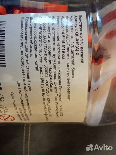 Конструктор