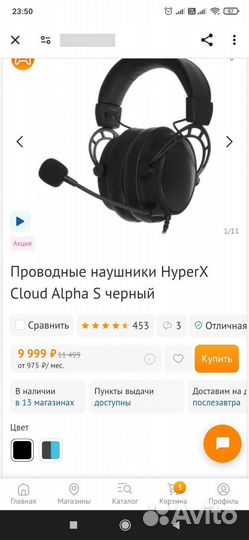 Игровая гарнитура Hyperx Cloud Alpha S