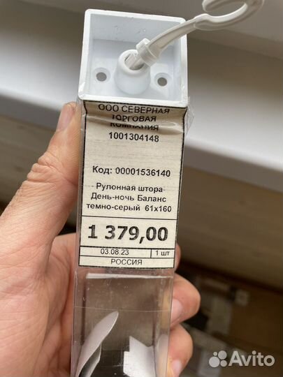Рулонные шторы день ночь 61х160