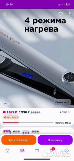 Выпрямитель для волос redmond rci-2314