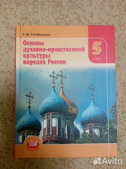 Учебник по обществознанию 5 класс