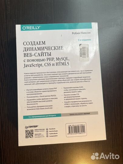 Создаем динамические веб-сайты с помощью php и т.д