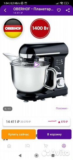 Кухонный комбайн, планетарный миксер, тестомес