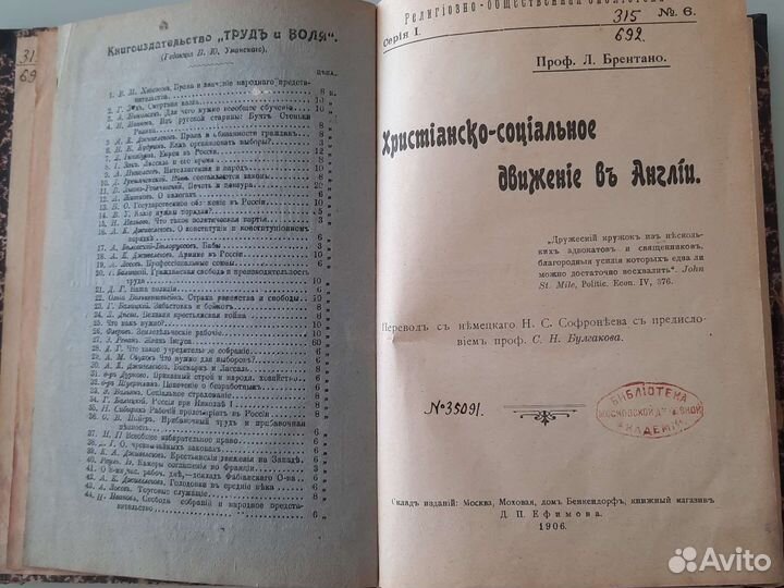 Антикварная книга