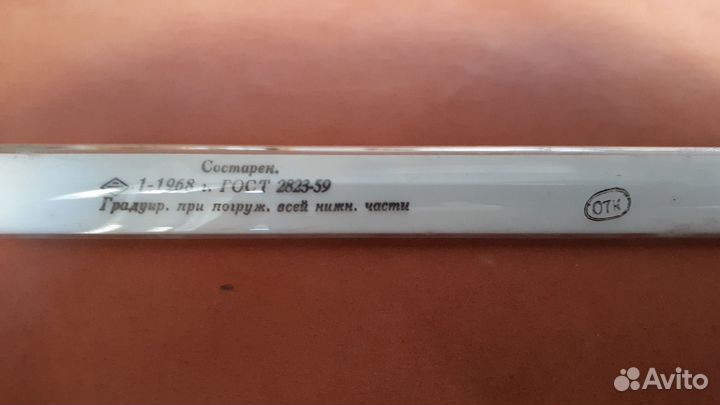 Термометр ртутный лабораторный