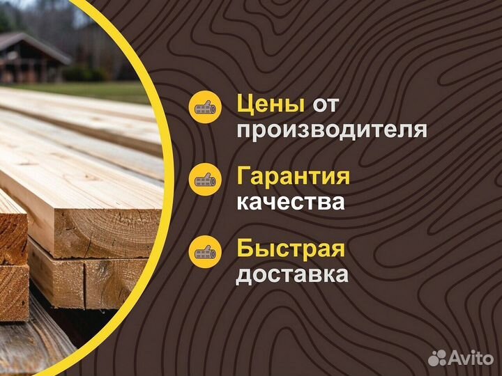 Вагонка В наличии