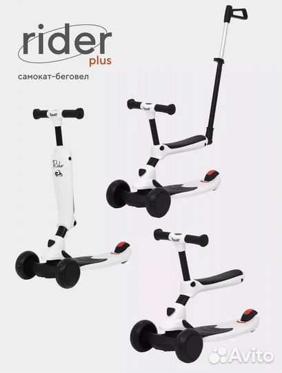 Самокат беговел с родительской ручкой