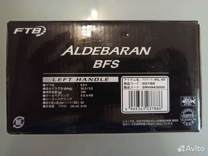 Катушка мультипликаторная Shimano aldebaran 16 bfs