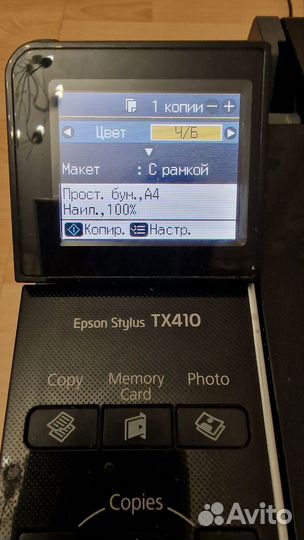 Мфу Epson stylus tx410