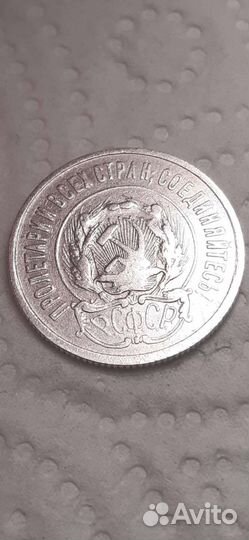 Штемпельный билон 20к 1923г