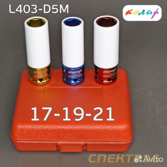 Набор головок ударных 1/2