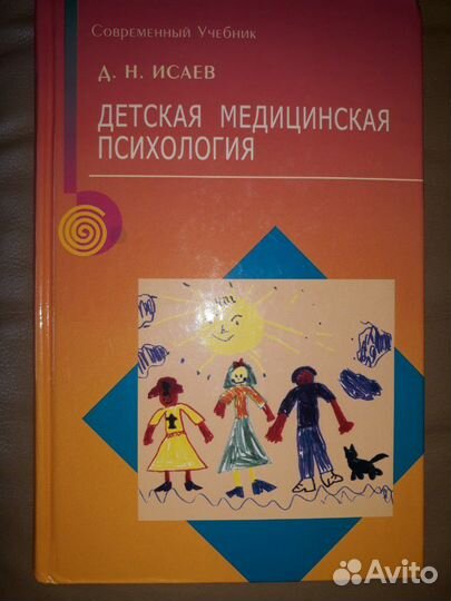 Книги и учебники по психологии