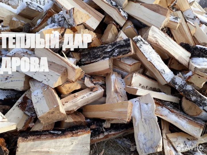 Дрова колотые