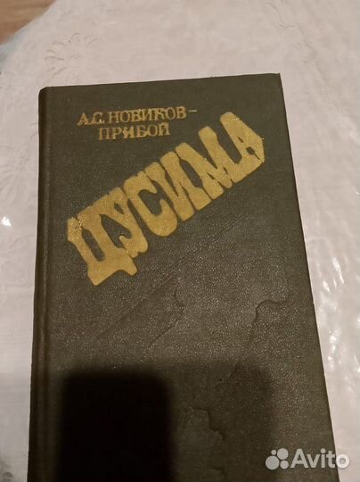 Книги Коллинз, Симонов и др