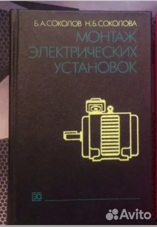 Книги, справочники по радиоэлектронике